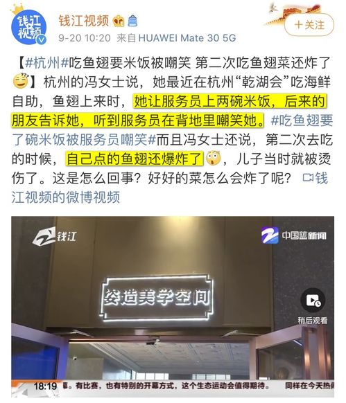 女子吃魚翅加米飯?jiān)獬靶?消費(fèi)權(quán)益與尊重為何成了“奢侈品”定？